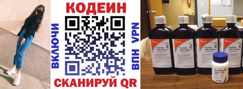 Кодеин напиток Lean (лин)  Дудинка 